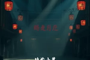 老放映员番剧横版封面海报