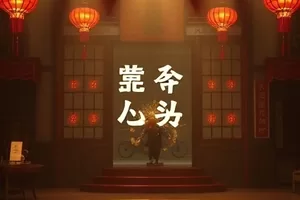 雪线之上番剧横版封面海报