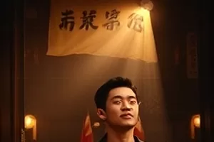 猫眼巷口番剧横版封面海报