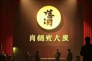 拾光档案悬疑剧集横版封面海报